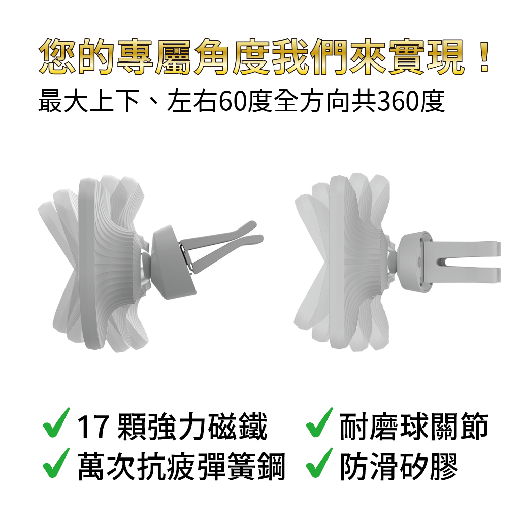 【新品發售】磁吸車用手機支架